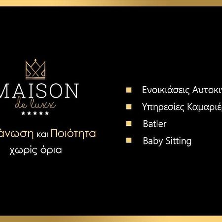 Maison De Luxx , A11 City Center Лариса Экстерьер фото